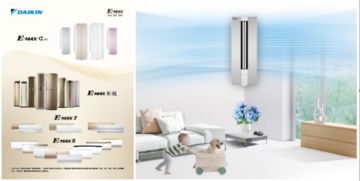 大金空調華北地區設計師新產品交流會在京啟幕，共探技術新篇