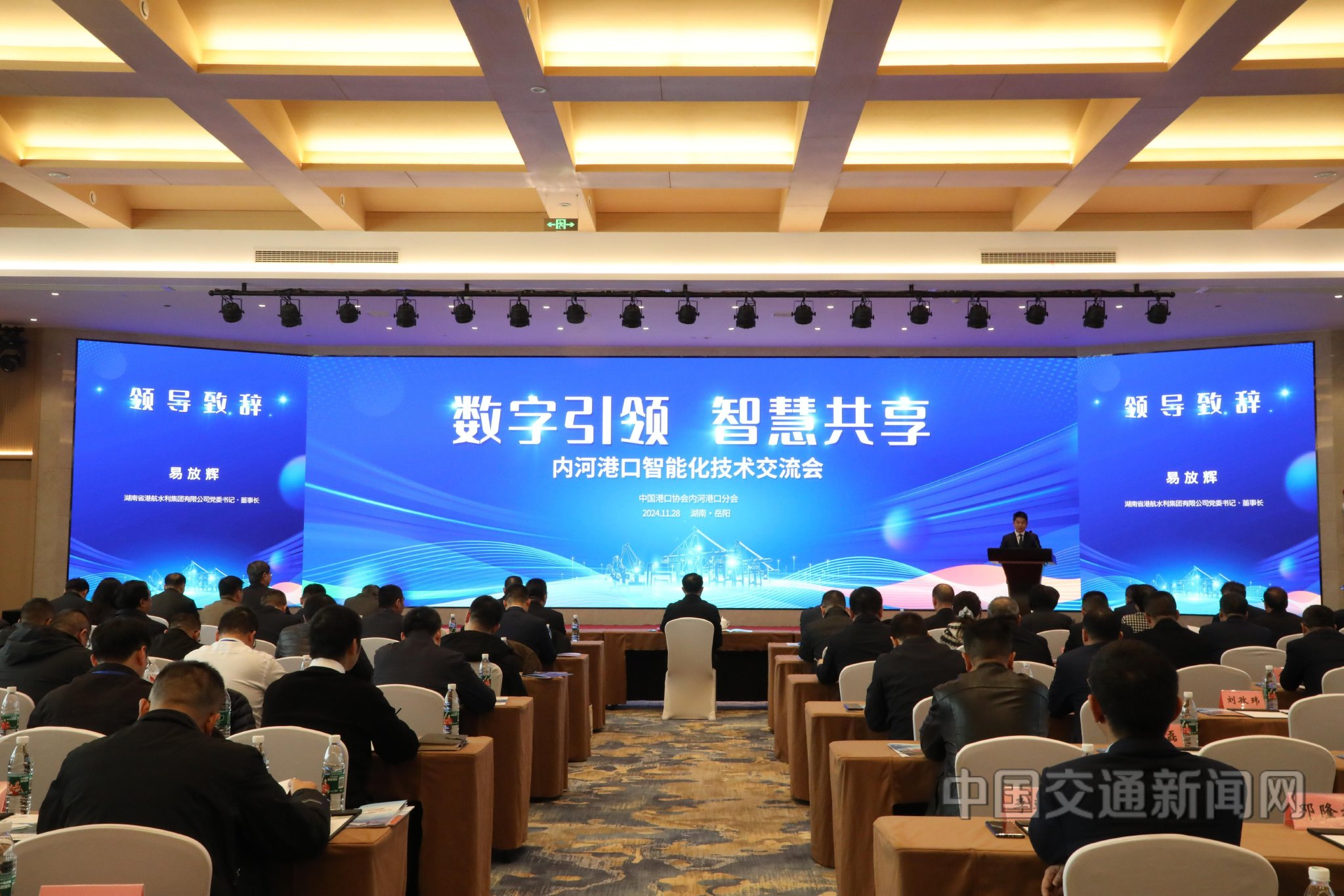 內河港口智能化發(fā)展新里程 湖南岳陽技術交流會圓滿落幕